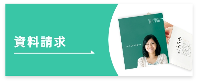 資料請求ボタン