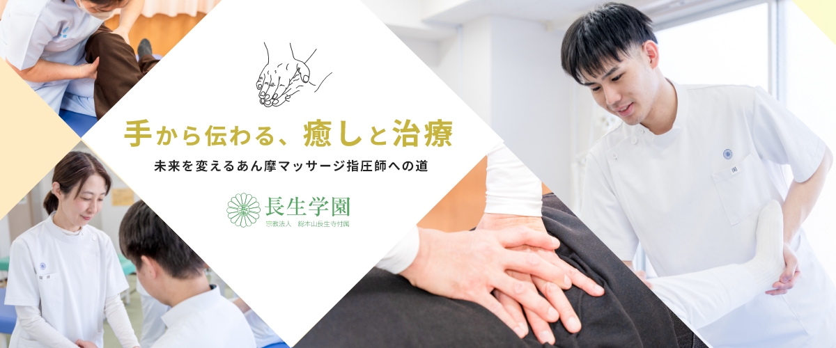 オンライン学校説明会