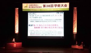 20161012_%e6%a0%b9%e5%b2%b8%e5%ad%a6%e8%a1%93%e7%99%ba%e8%a1%a8